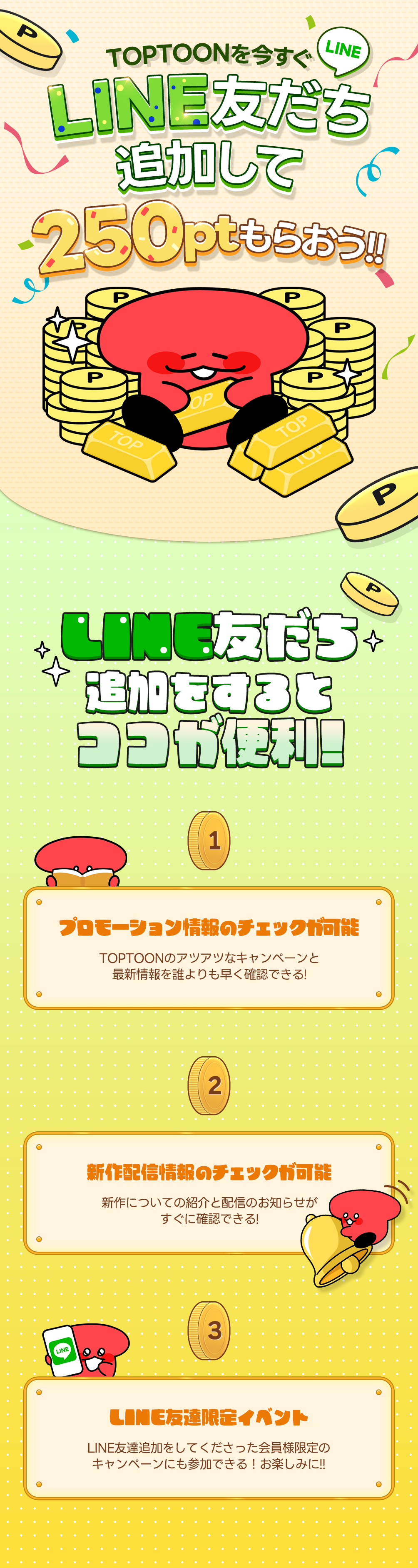 line_event